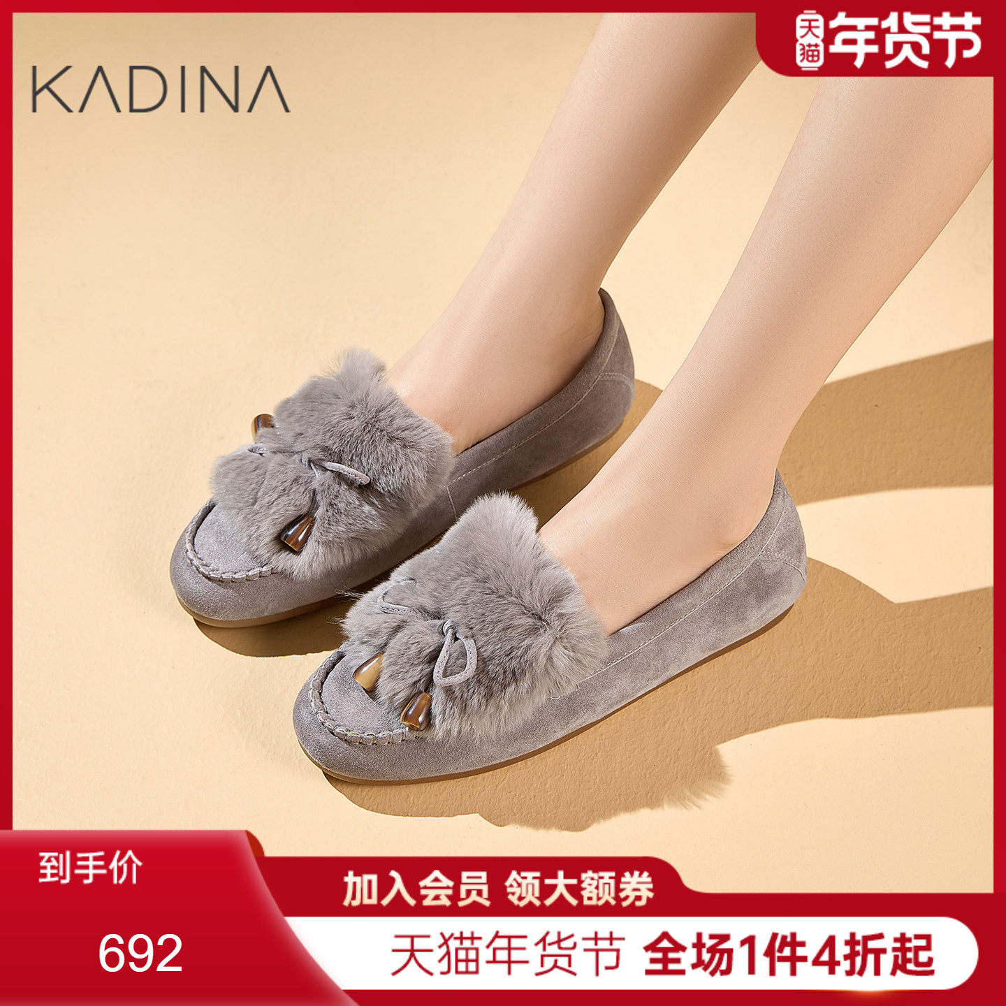 卡迪娜羊皮豆豆鞋秋冬加绒2025新款毛毛鞋平底单鞋女鞋KL250901,女鞋,时尚雪地靴,淘宝优惠券,粉丝福利购,淘宝优惠卷