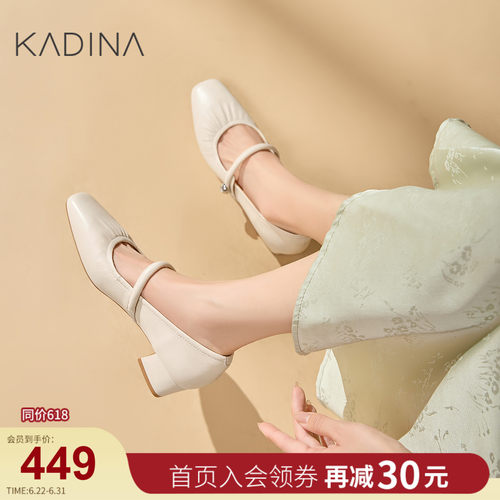 卡迪娜米色羊皮革玛丽珍女鞋