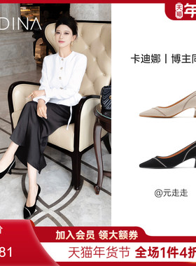 卡迪娜新品细中跟一脚蹬单鞋高跟鞋宴会鞋女KL241510
