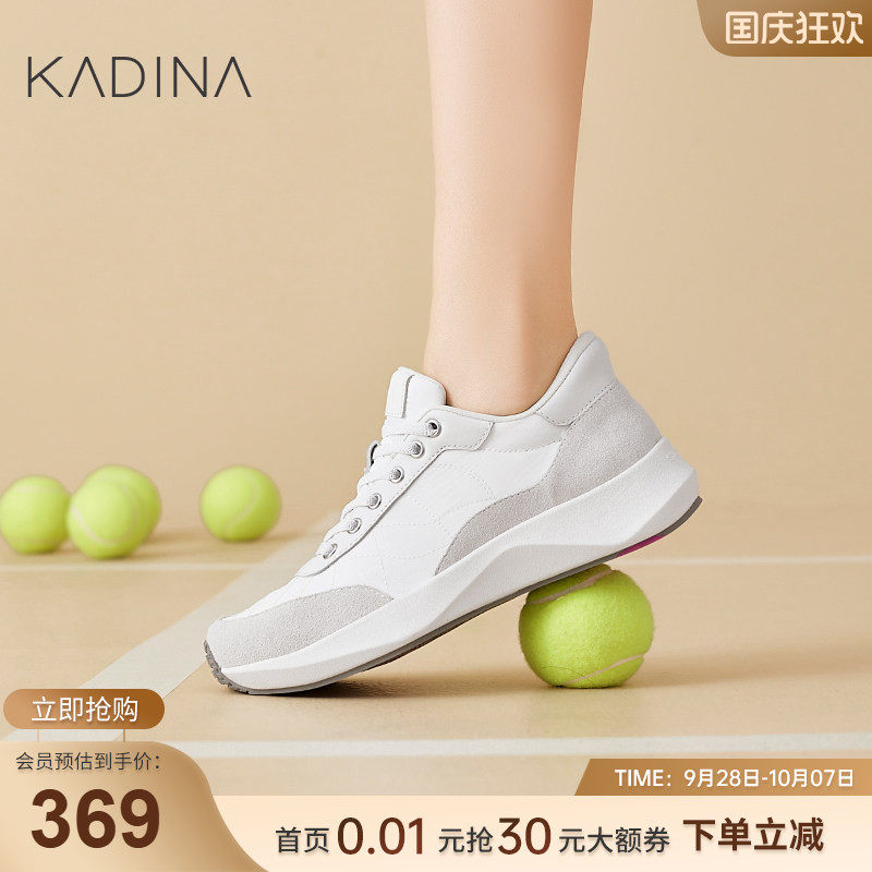卡迪娜超软运动休闲板鞋女厚底