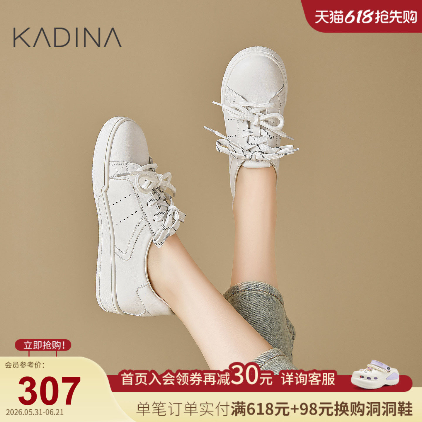 卡迪娜真皮小白鞋女平底春夏透气百搭配裙子双鞋带运动休闲板鞋