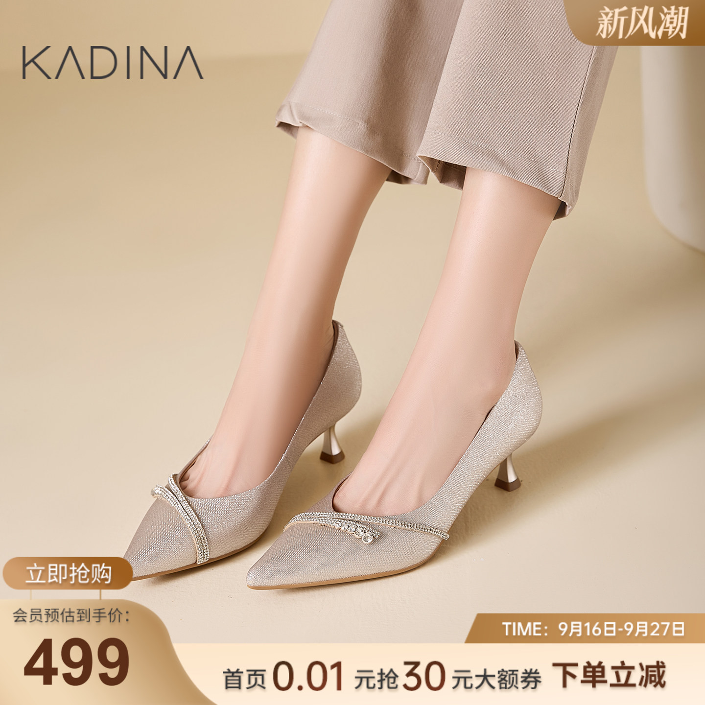 卡迪娜细跟婚纱秀禾新娘伴娘婚鞋