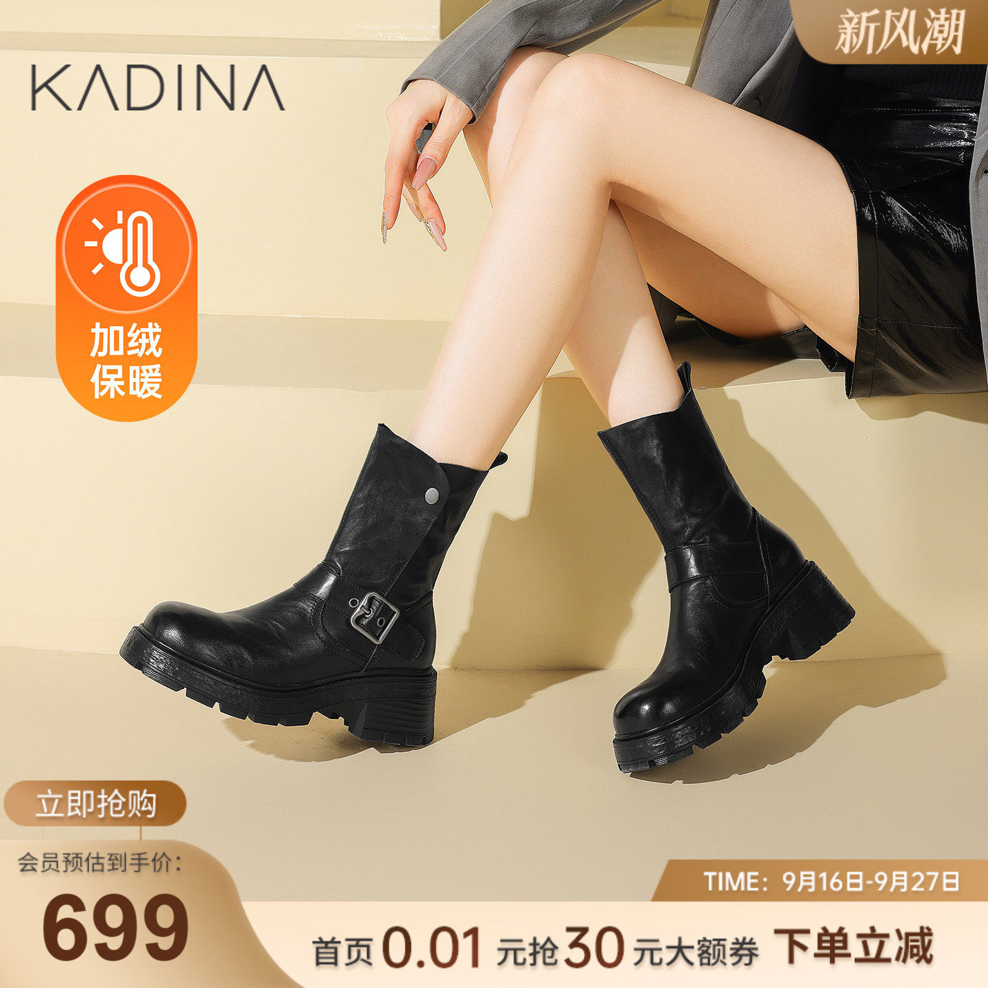 卡迪娜真皮厚底西部靴子女款短靴