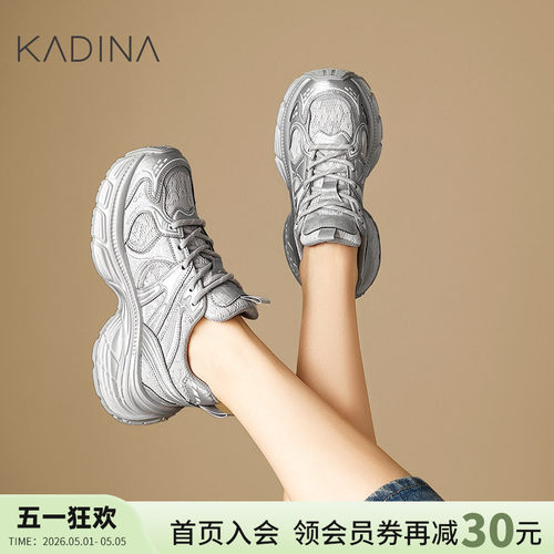 卡迪娜科技感透气网面厚底老爹鞋