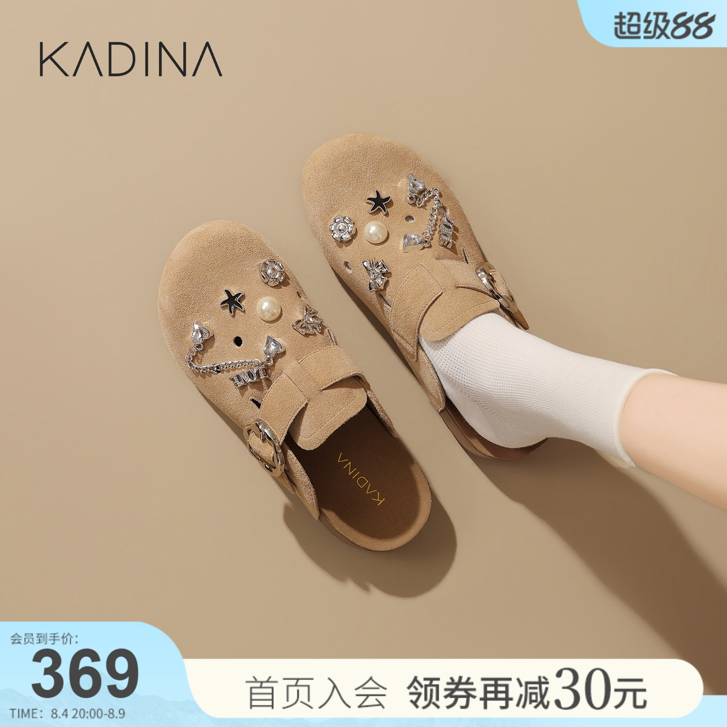 卡迪娜勃肯洞洞鞋女厚底包头拖鞋