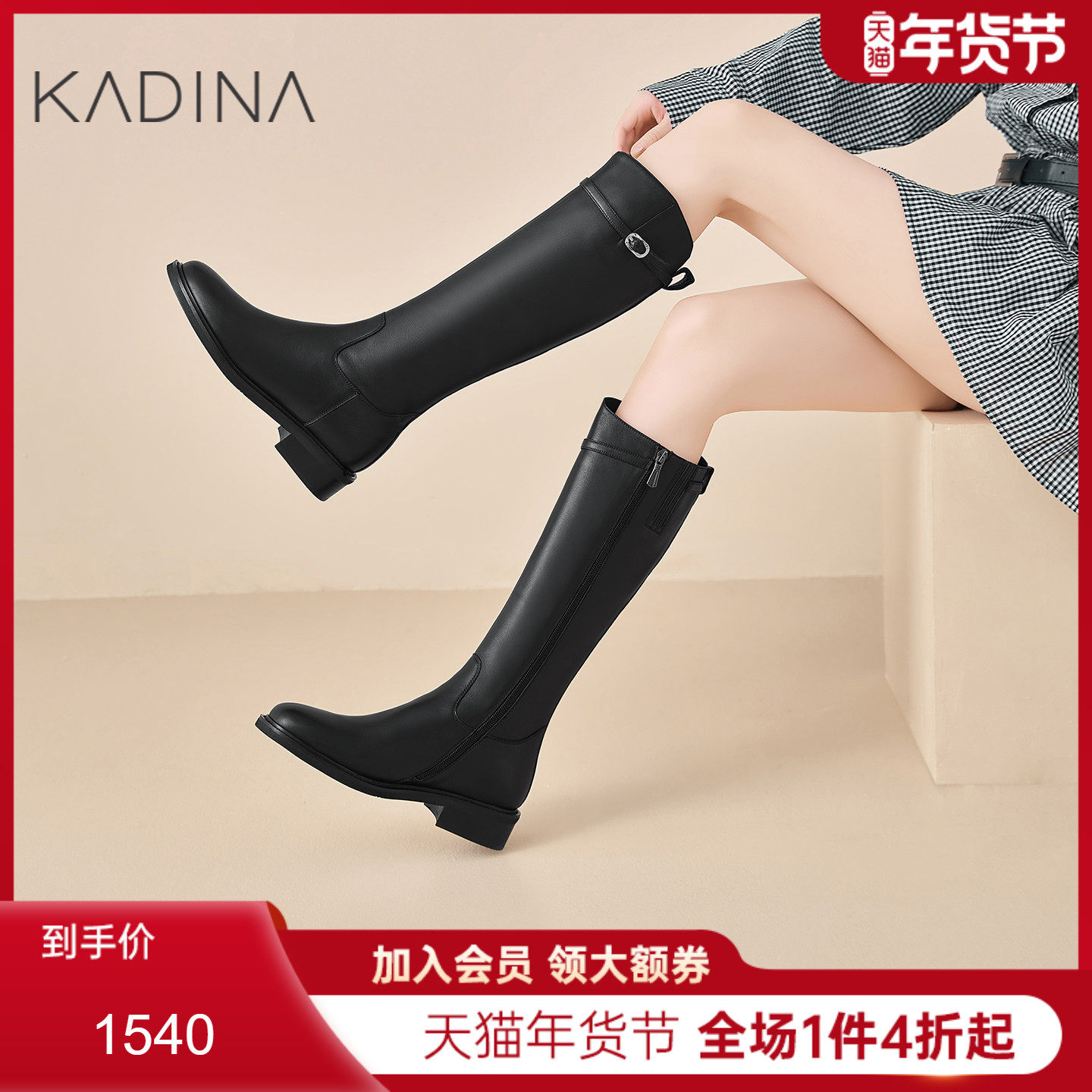 卡迪娜骑士靴2025冬季新款长筒靴巨好看加绒长靴黑色高筒KA256508,女鞋,骑士靴,淘宝优惠券,粉丝福利购,淘宝优惠卷