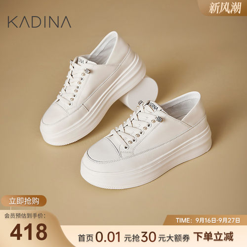 卡迪娜真皮小白鞋女厚底秋季新款