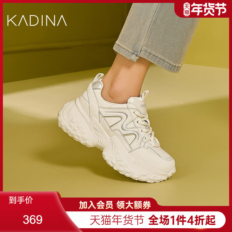 卡迪娜秋冬季新款潮流厚底增高老爹鞋休闲鞋女KCA241902,女鞋,老爹鞋,淘宝优惠券,粉丝福利购,淘宝优惠卷