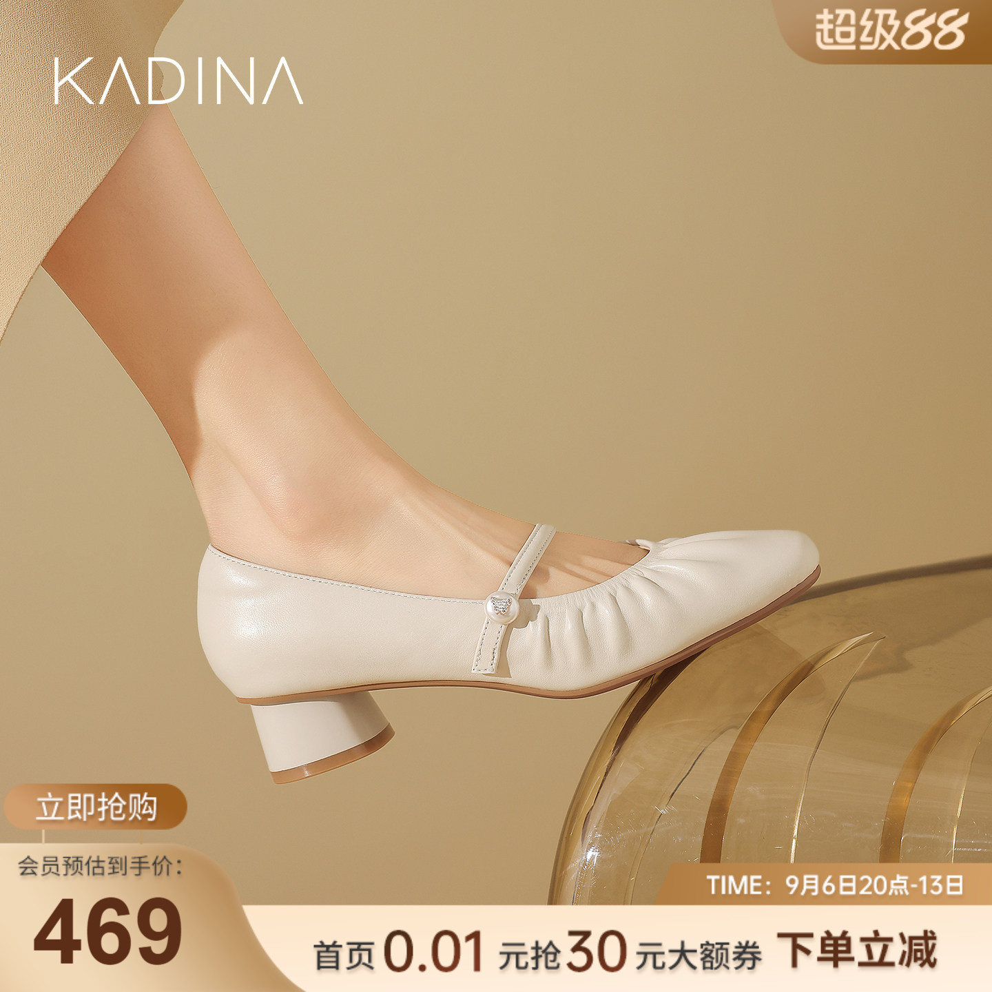 卡迪娜法式优雅气质玛丽珍鞋女鞋图片