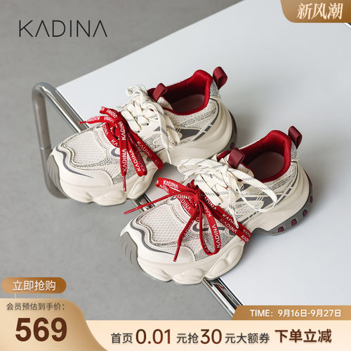 卡迪娜小个子增高绑带厚底老爹鞋