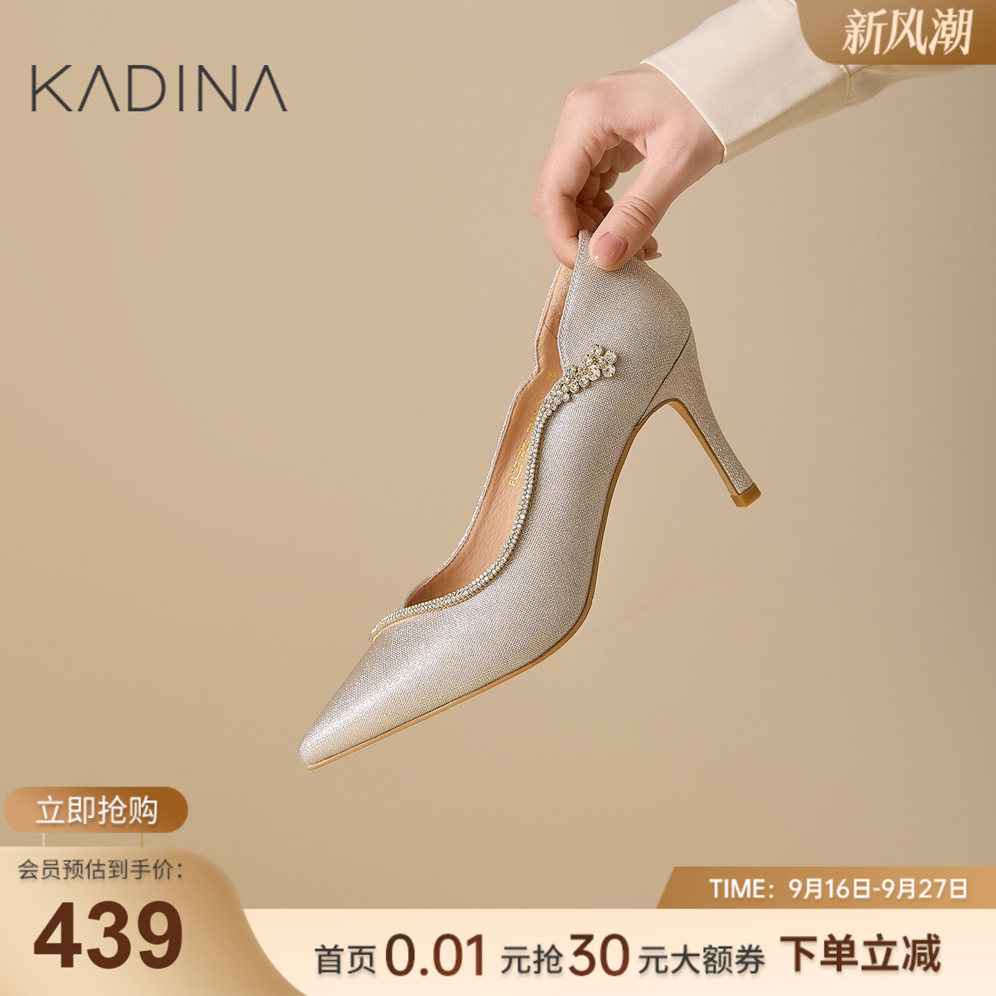 卡迪娜金色婚纱秀禾新娘婚鞋