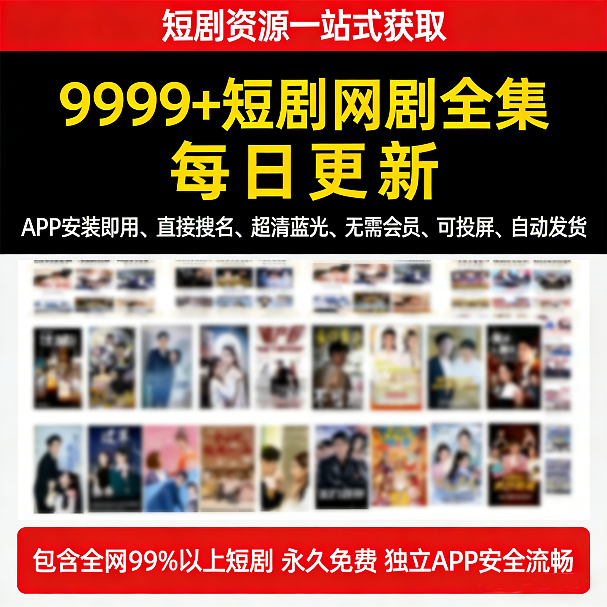 抖音快手爽短剧动漫全集会员代找
