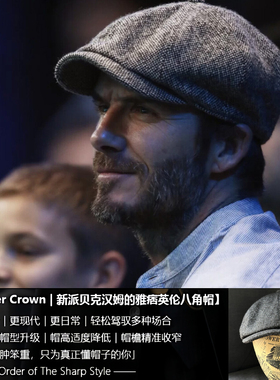 八角帽男中青年英伦保暖帽子高品质秋冬复古鸭舌帽贝克汉姆报童帽