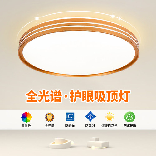 卧室灯现代简约LED吸顶灯