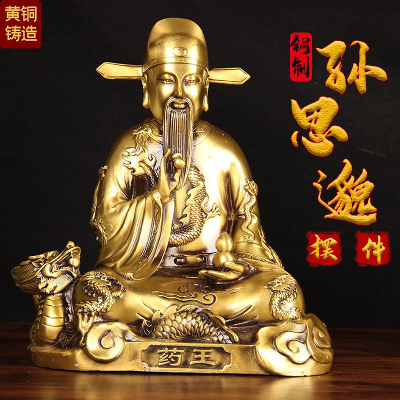 黄铜太上老君神像摆件供奉