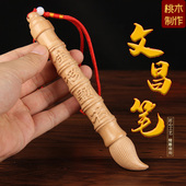 臻礼 桃木文昌笔摆件桃木大笔进财摆件
