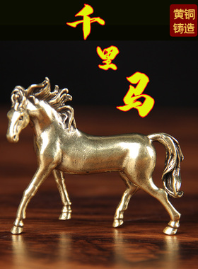 铜马摆件铜元宝马挂件