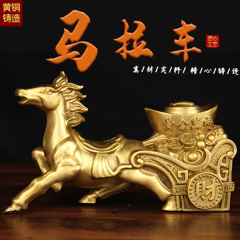 10号铜日进斗金马拉车摆件