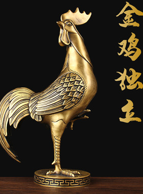 黄铜铜金鸡独立摆件中式