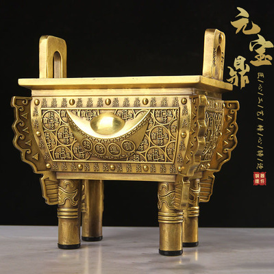 黄铜铜元宝鼎摆件中式