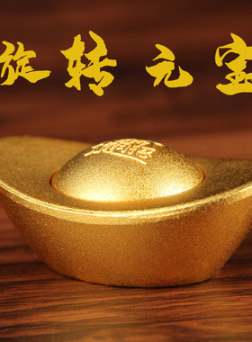 铜元宝全铜旋转元宝合金元把件