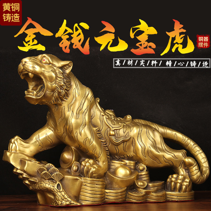 黄铜老虎摆件手工精雕客厅装饰品威武霸气桌面工艺品礼物铜上山虎
