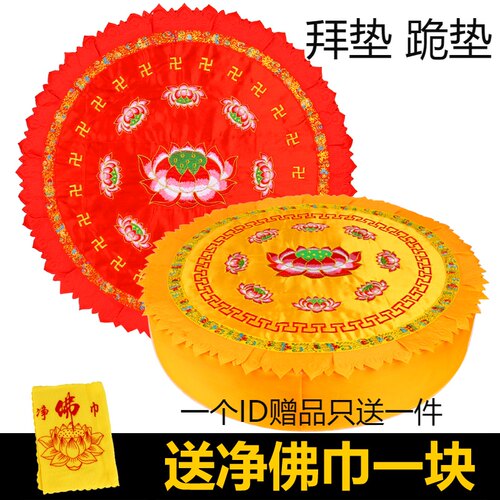 拜佛跪垫拜垫跪垫销量排行榜 拜佛跪垫拜垫跪垫品牌热度排名 小麦优选