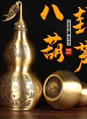 铜葫芦大号开盖空心八卦葫芦