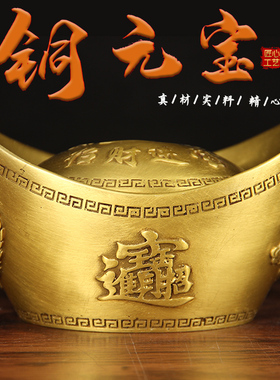 精品元宝摆件家居客厅办公室装饰品金玉满堂元宝饰品开业乔迁礼品