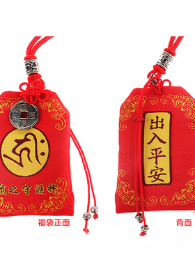 八大守护神羊马龙兔虎牛生肖猪