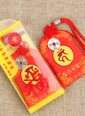 厚德居 十二生肖福袋鼠牛虎兔龙蛇马羊猴鸡狗猪