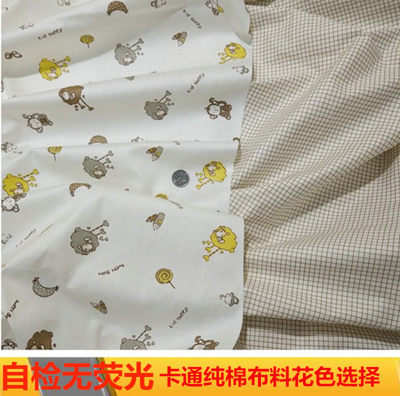 纯棉斜纹宝宝婴儿床被套床单布料儿童卡通全棉床品布料自检无荧光|msdalam kategori rumah Fabrik, bahan kapas/kain/Diy buatan tangan kain kain - dari Buy2taobao.com untuk memberikan perkhidmatan ejen Taobao profesional membeli