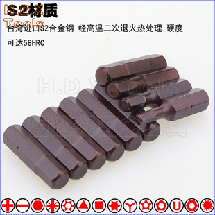 进口S2钢25MM内六角短风批头短批咀加硬强磁六边起子头螺丝刀旋具