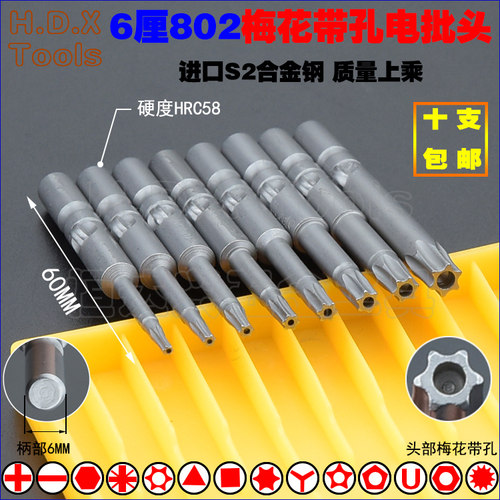 802六角梅花电批头 S2钢圆柄6mm电动花型强磁螺丝刀T6T8T15T20T25