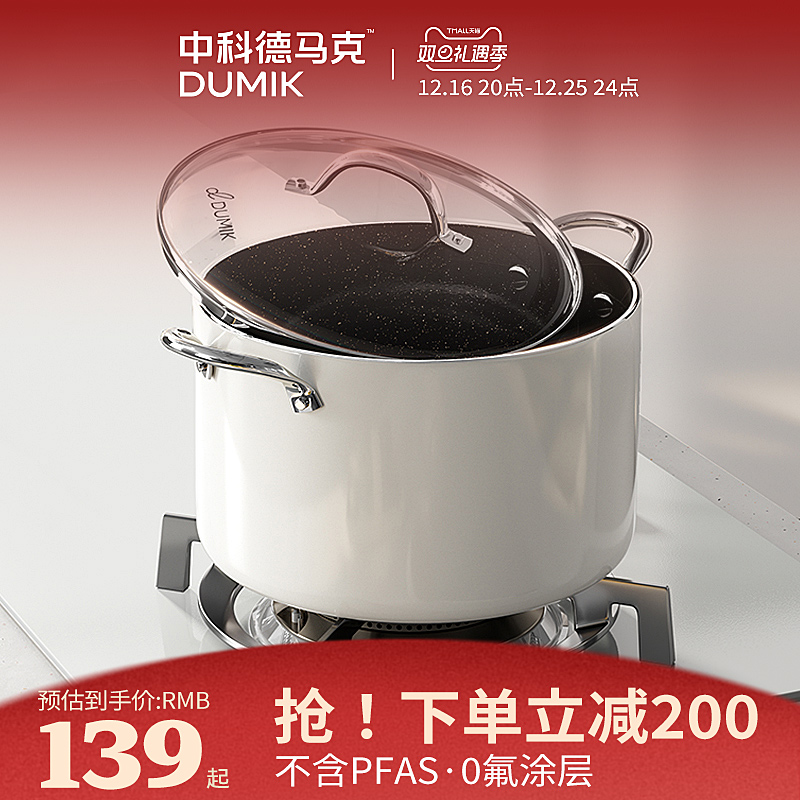 德马克汤锅家用钛煮锅陶瓷不粘锅炖锅双耳奶锅蒸锅燃气电磁炉搪瓷