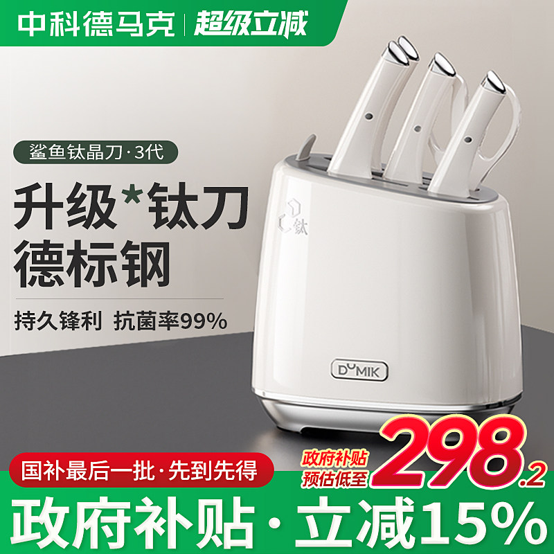 德马克鲨鱼刀具厨房套组全套组合菜刀家用砧菜板二合一不锈钢刀架