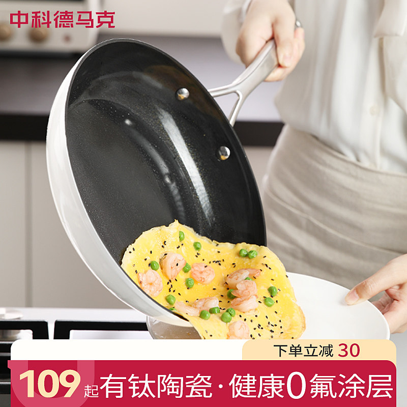 有钛合金陶瓷无涂层平底锅家用煎牛排煎蛋饼不沾锅电磁炉瓦斯炉专