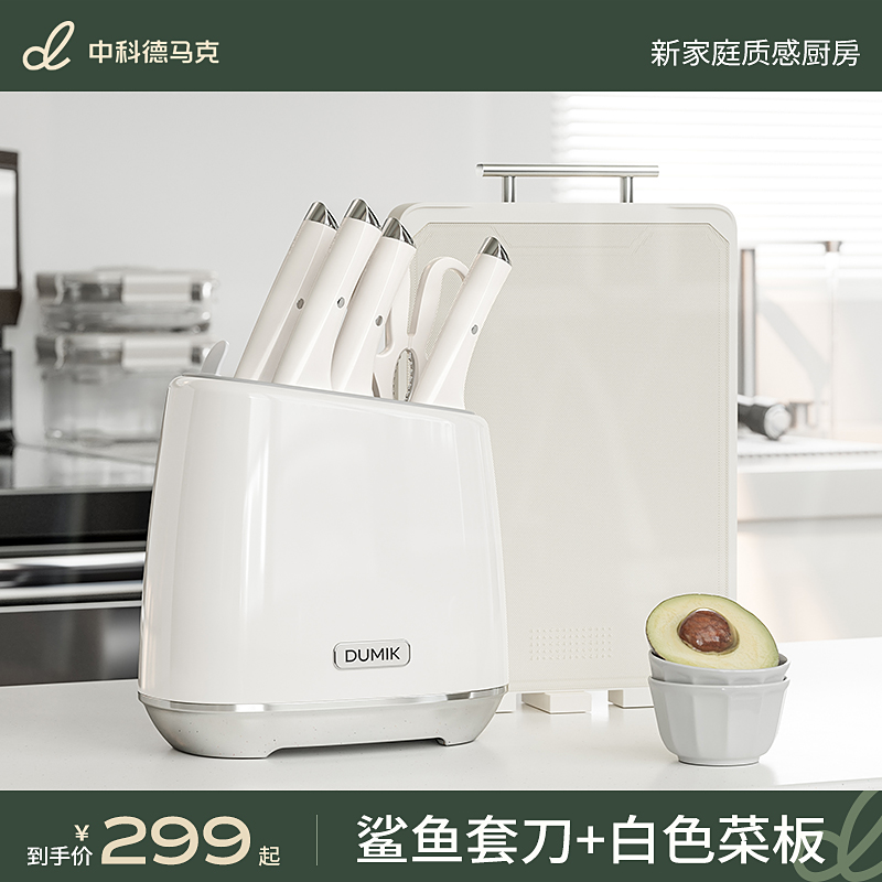鲨鱼刀具厨房套装组合菜刀家用菜板砧板二合一不锈钢切菜刀