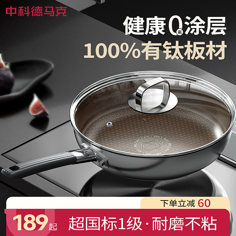无涂层钛盾平底锅家用不锈钢不沾锅牛排煎锅蜂窝煎蛋瓦斯灶电磁炉
