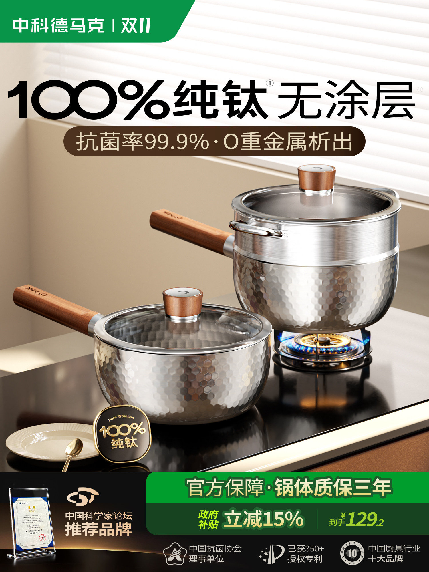 纯钛无涂层雪平锅小奶锅一人食煮泡面蒸煮一体宝宝婴儿汤锅辅食锅