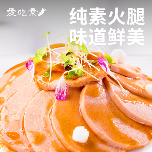 柏辰素火腿(圆)1kg纯素食
