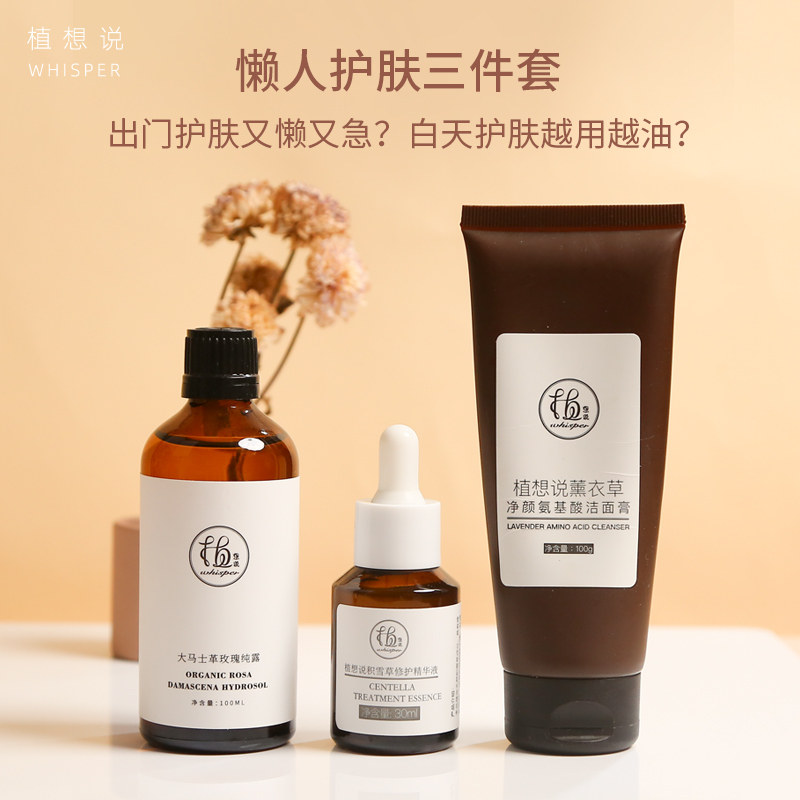 中国想说植控油滋养,保湿