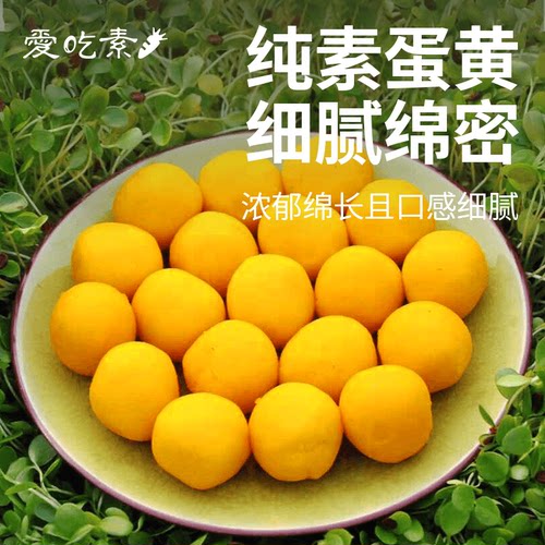 冷冻三好180g咸蛋黄拌面纯素食