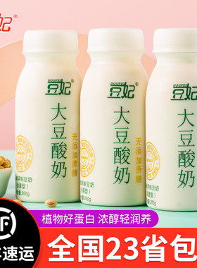 豆妃大豆酸奶0蔗糖200g*6瓶纯素植物蛋白饮发酵乳酸菌代餐植物奶