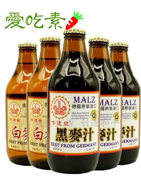 德国崇德发黑麦汁啤酒饮料饮品