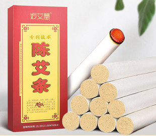 妙艾堂陈艾条纯素食河南艾草艾绒熏蒸艾柱艾灸家用陈纯仙草艾草条