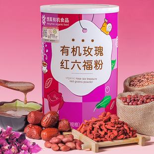 想真有机玫瑰红六福粉纯素食红枣红米枸杞玫瑰花营养代餐粉植物奶