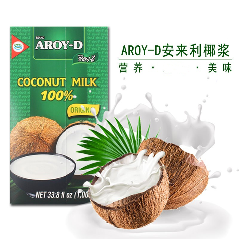 安来利AROY-D椰浆1L纯素食椰子奶果汁咖喱甜品烘焙蛋糕原料西米露