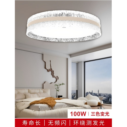 康佳照明水晶三色无频闪吸顶灯