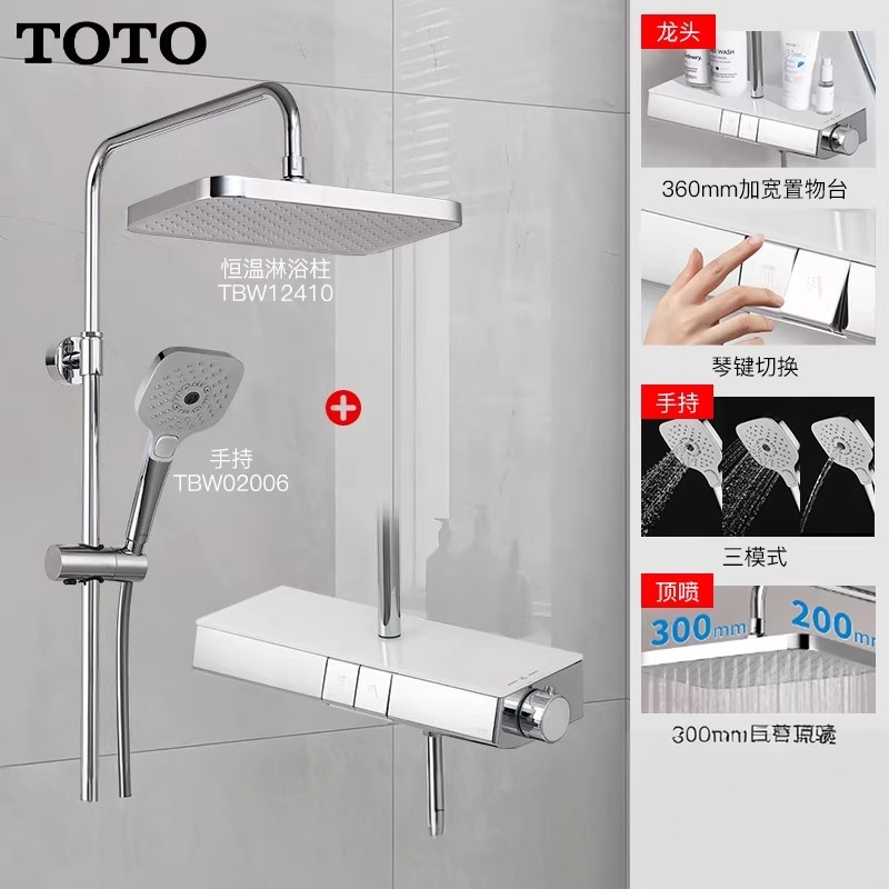 TOTO恒温花洒套装智能增压